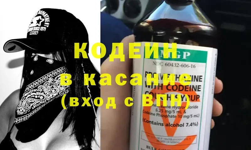 Кодеин напиток Lean (лин)  Любань 