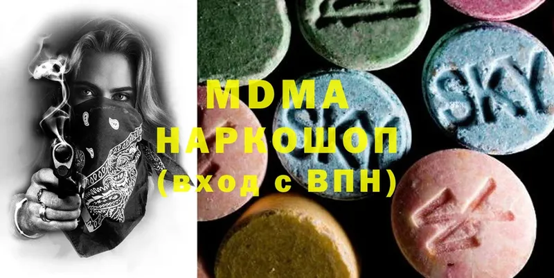 MDMA кристаллы  наркотики  Любань 